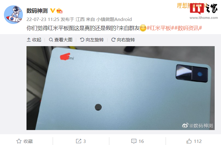 小米 Redmi 入门级平板曝光:搭载联发科迅鲲处理器,11