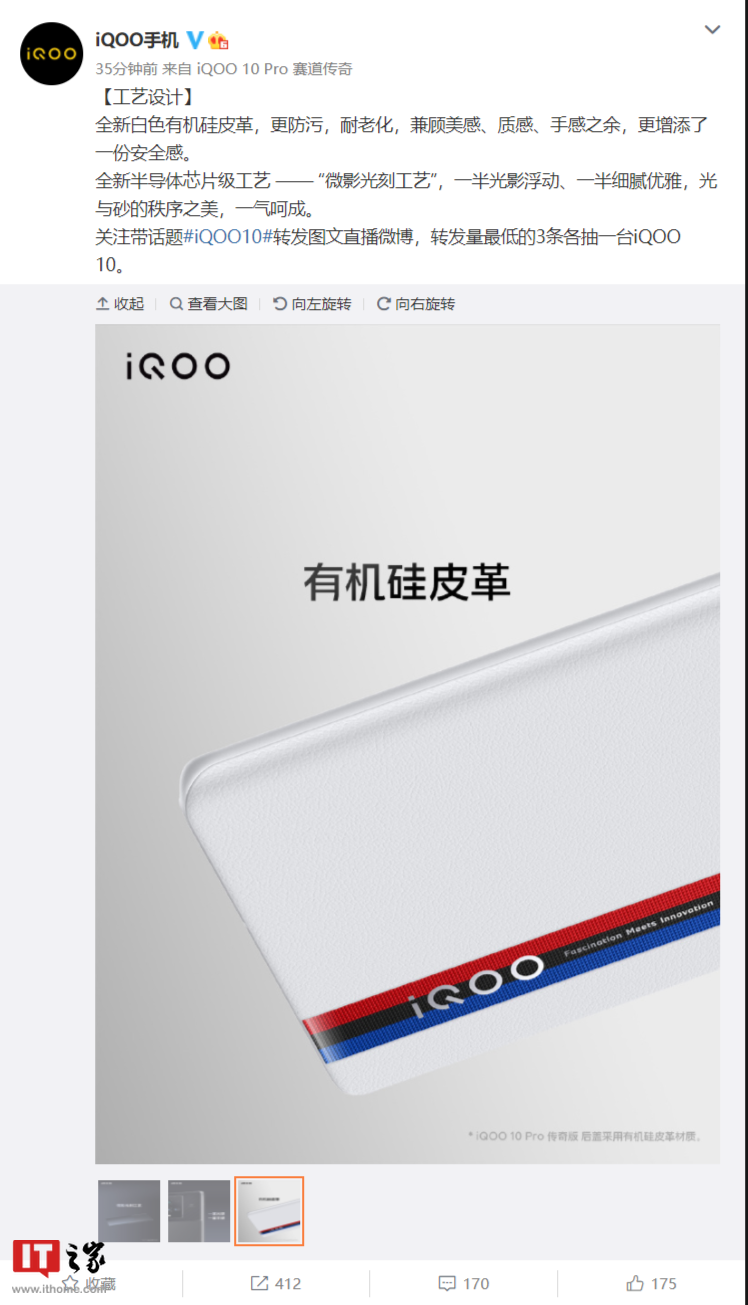 iQOO 10 / Pro 手机正式发布:骁龙 8+Gen