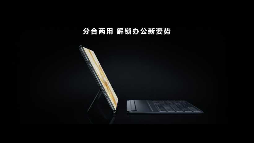 3299元起,华为MatePad Pro 11 正式发布:搭