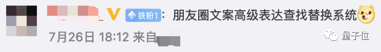 “听我说谢谢你”还能用古诗来说?清华搞了个“据意查句”神器,