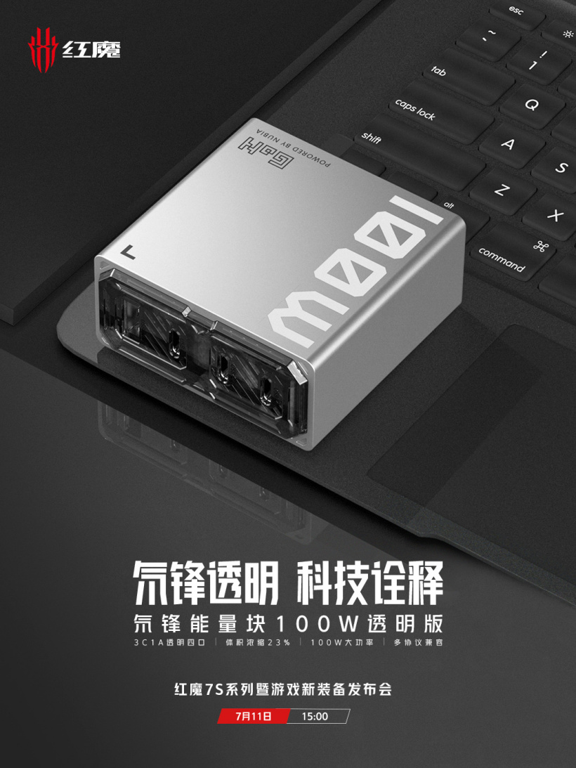 红魔将推出氘锋能量块 100W 透明版充电器:3C1A 透明