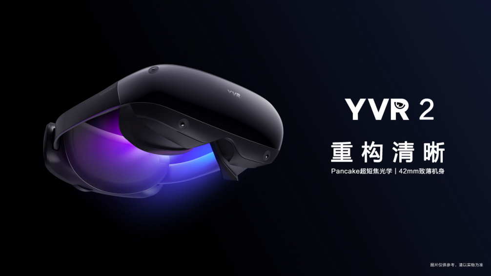 YVR2 VR 一体机发布:率先采用超短焦光学设计,售价 4