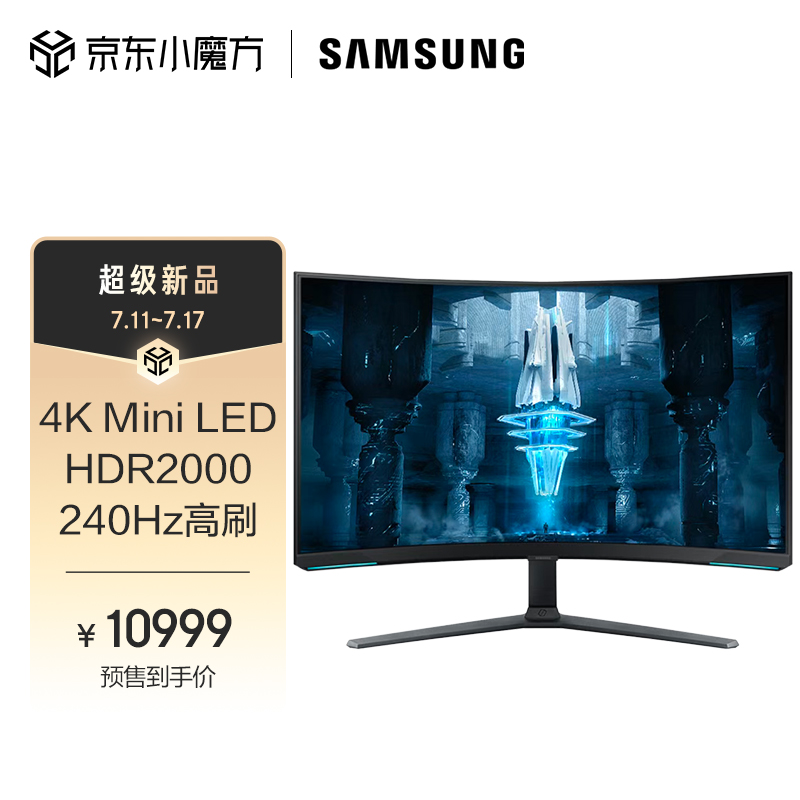 三星新款 G8 旗舰显示器上架:4K 240Hz HDR20