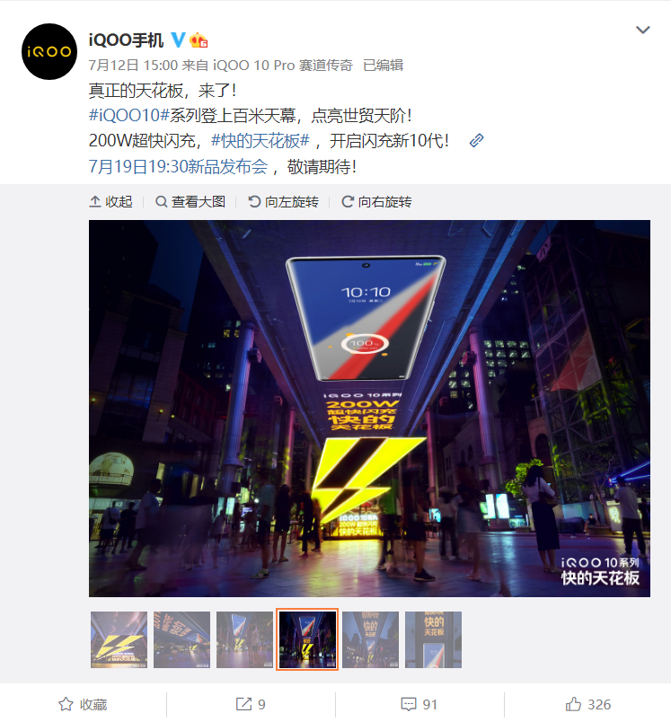 iQOO 10 Pro 官宣支持 200W 氮化迷你充电器,