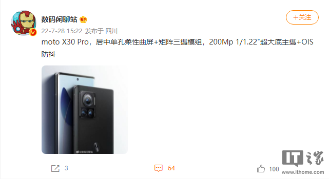 摩托罗拉 moto X30 Pro 外观公布:居中单孔柔性曲