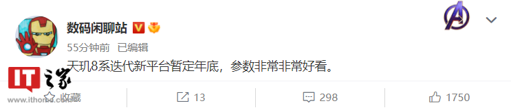 消息称联发科新款天玑 8 系芯片将于今年底发布