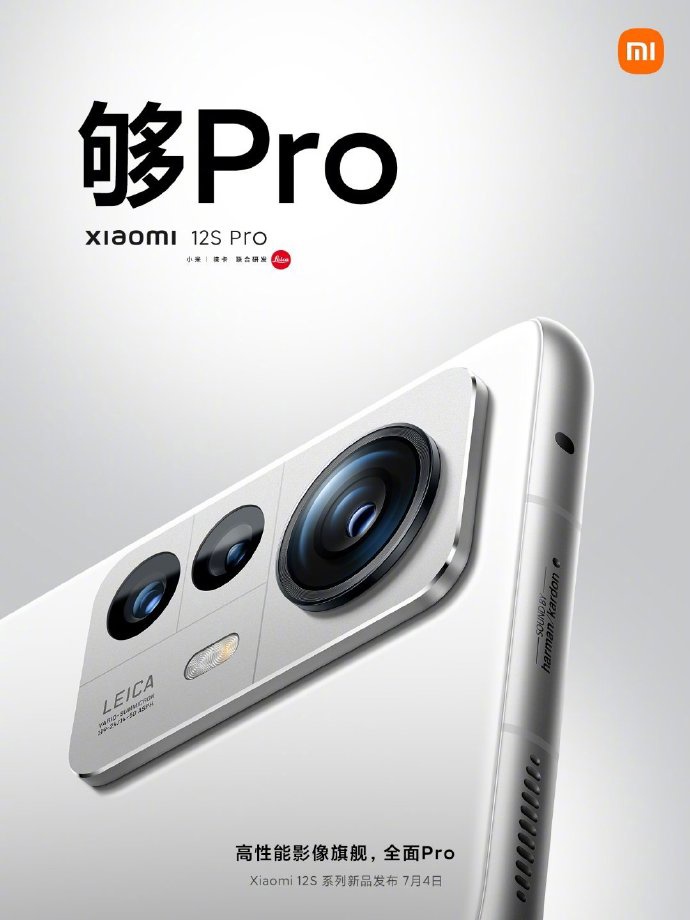 小米 12S Pro 屏幕参数公布:第二代 LTPO 2K