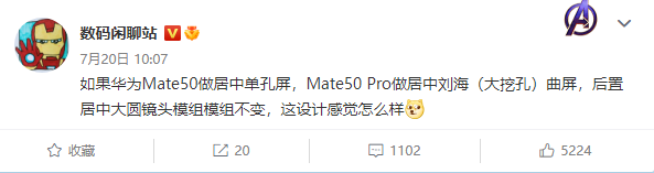 华为 Mate 50 Pro 即将到来:消息称其前摄区域功能