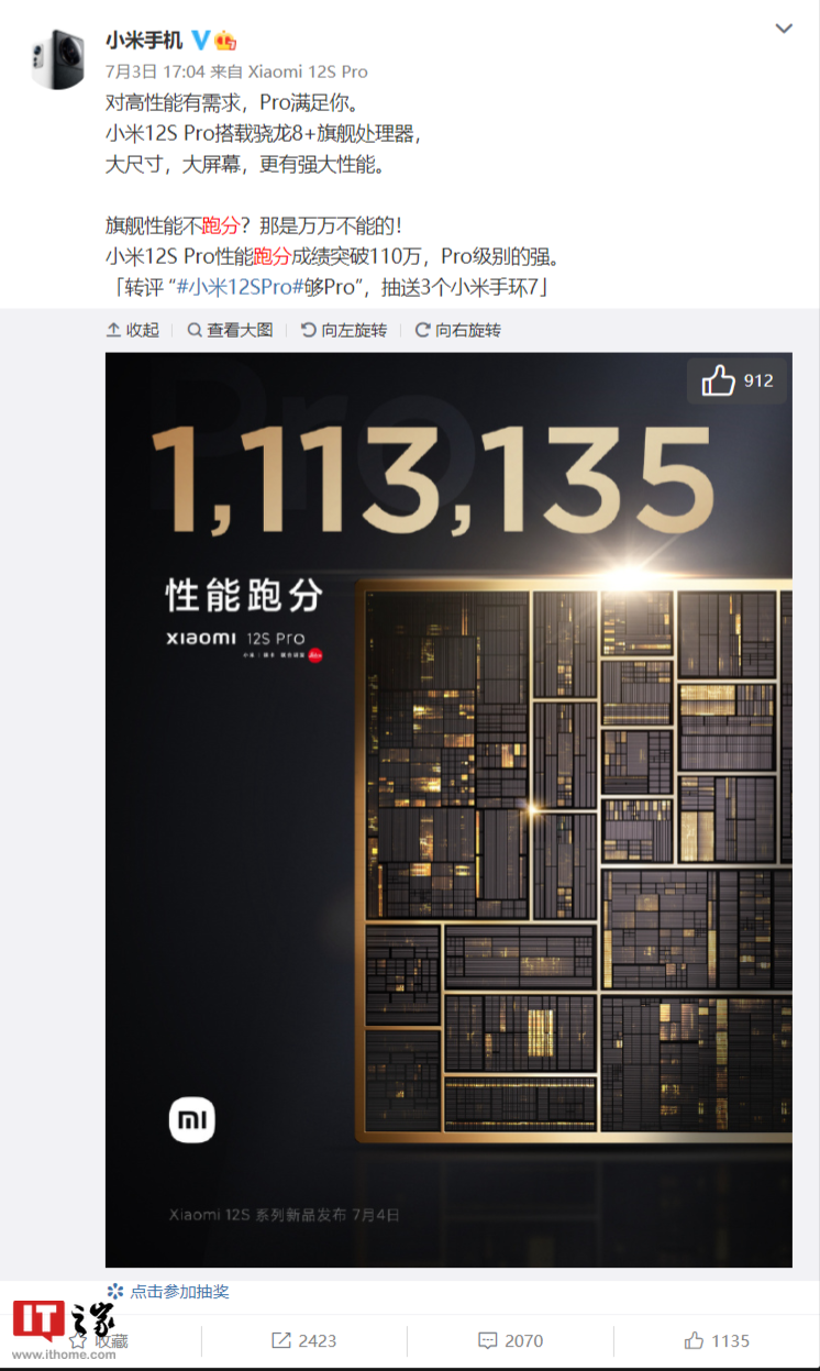 小米 12 Pro 天玑 9000 + 版跑分曝光 性能类似