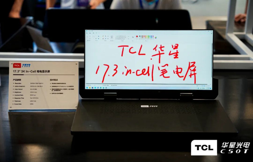 TCL 华星参展国际显示技术大会,全球首款 17 英寸 IG