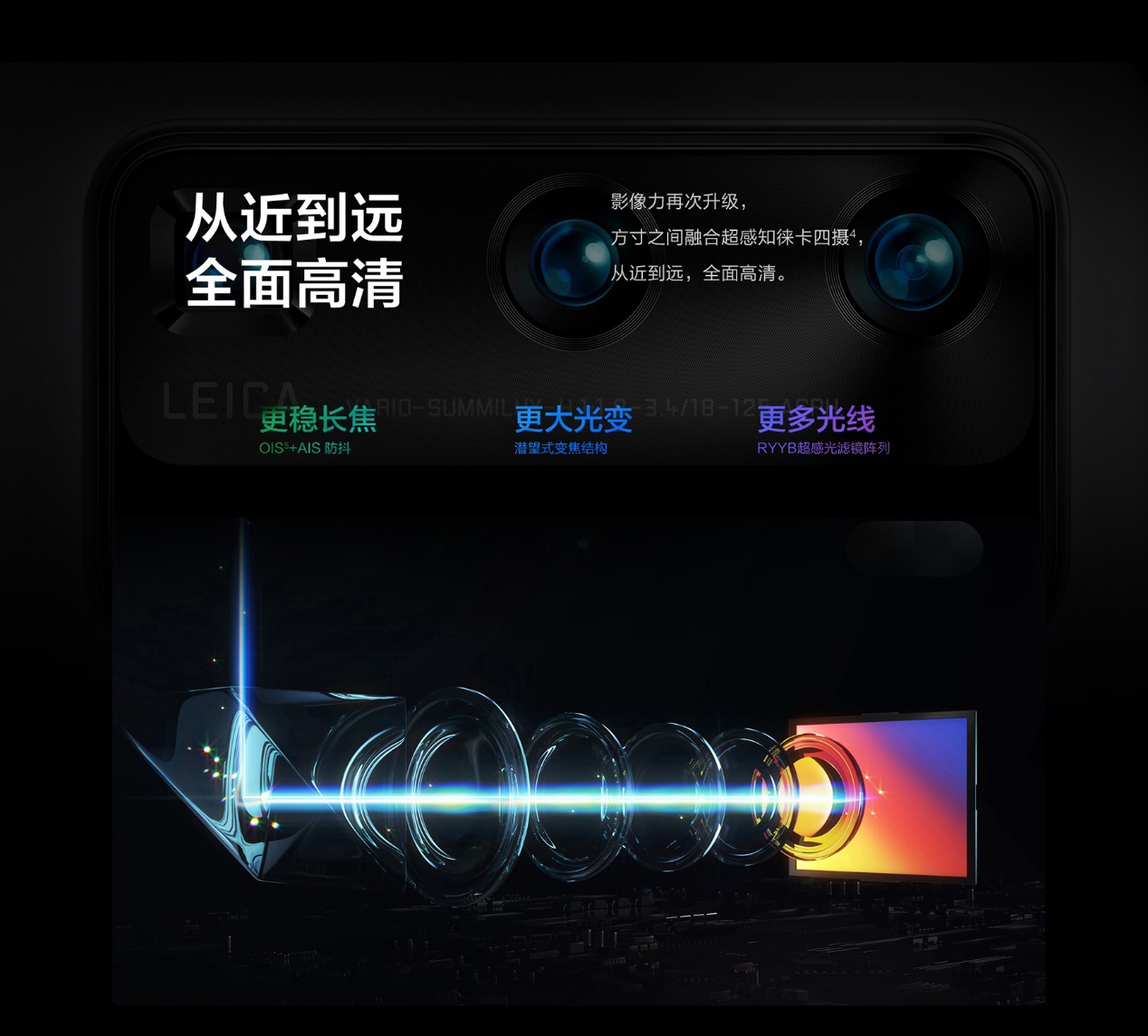 华为影像 XMAGE 品牌发布:下一代旗舰手机影像有望里程碑