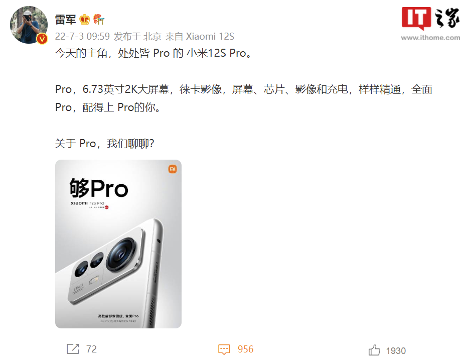 小米 12S Pro 屏幕参数公布:第二代 LTPO 2K