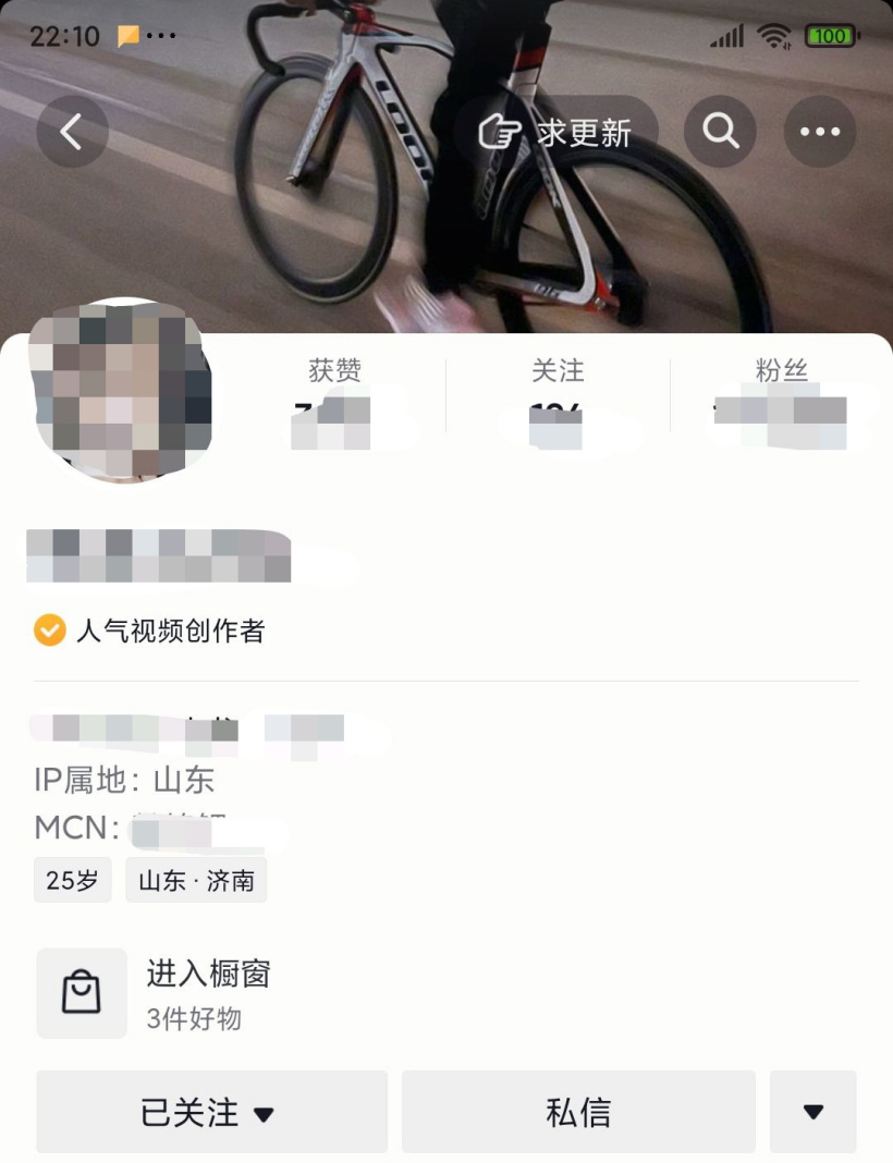 抖音治理 MCN 机构内容乱象,处置违规账号超 2000 个