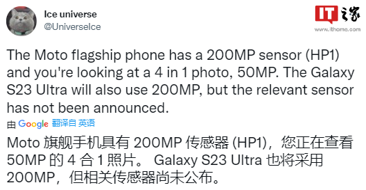 三星 Galaxy S23 Ultra 影像升级 采用全新型