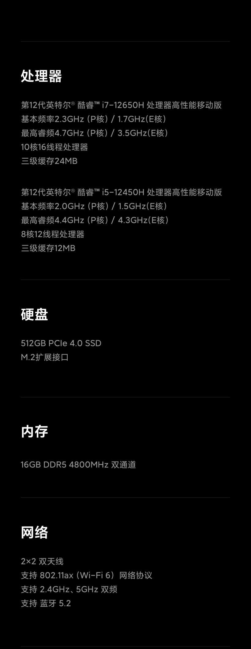 Redmi G 2022 游戏本开启预售:12 代酷睿 +