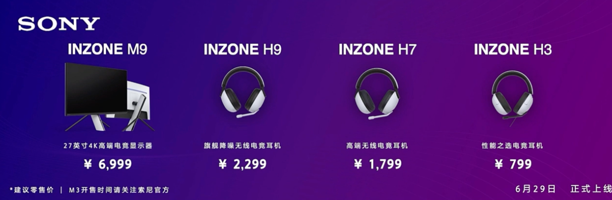 索尼副总裁:全新 INZONE 品牌要成为电竞设备中的耐克