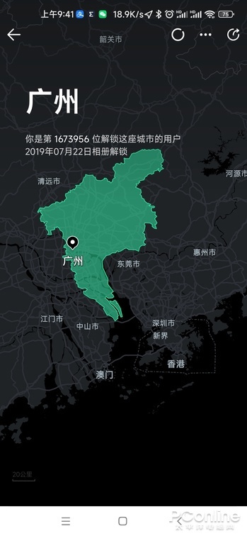 点亮全国每个城市,微信状态足迹地图你玩过吗