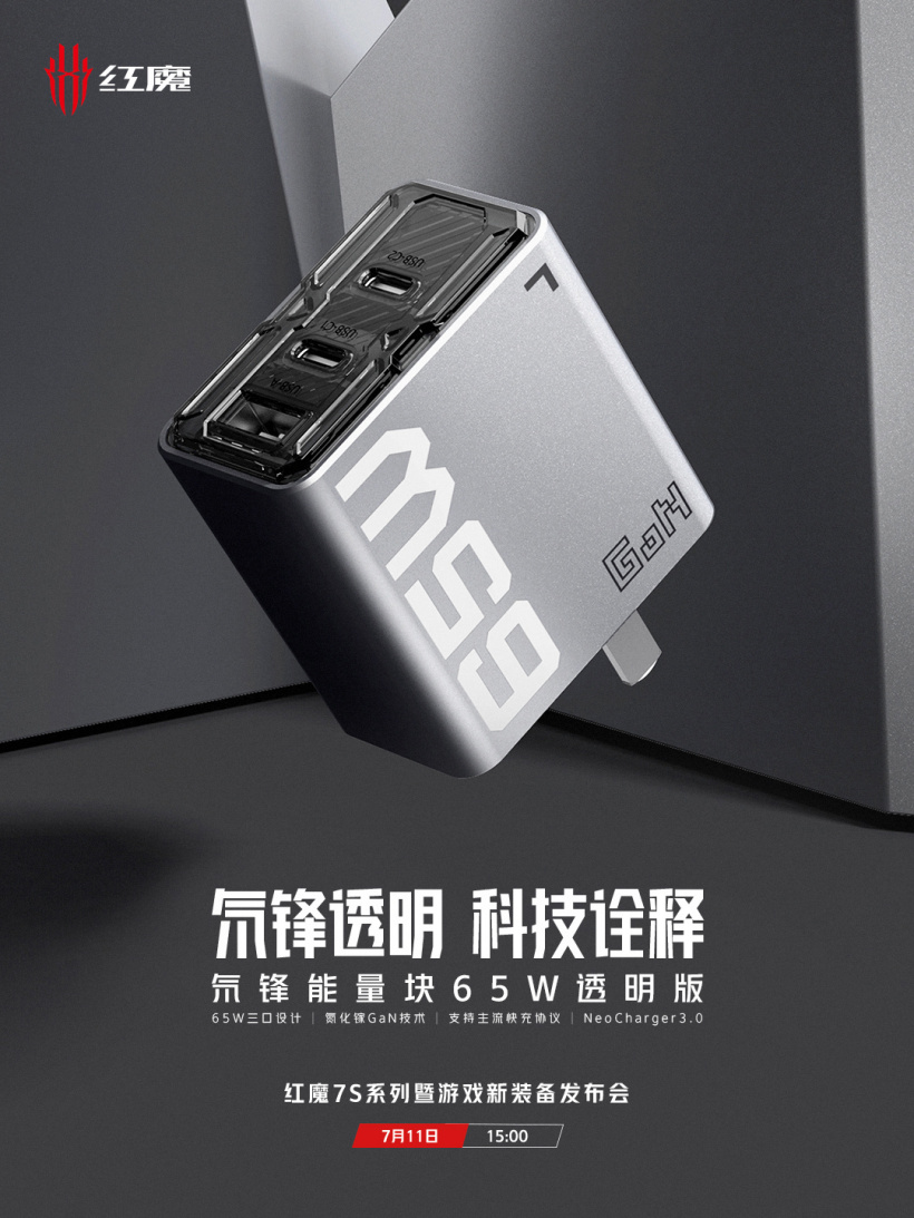 红魔将推出氘锋能量块 100W 透明版充电器:3C1A 透明