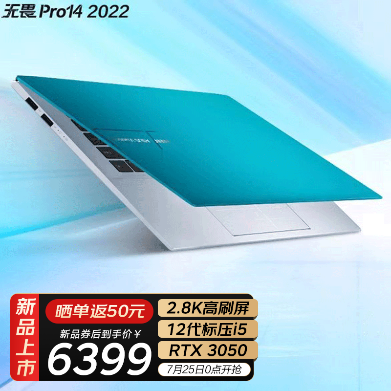 华硕新款无畏 Pro 14 今晚开卖 i5 + RTX 30