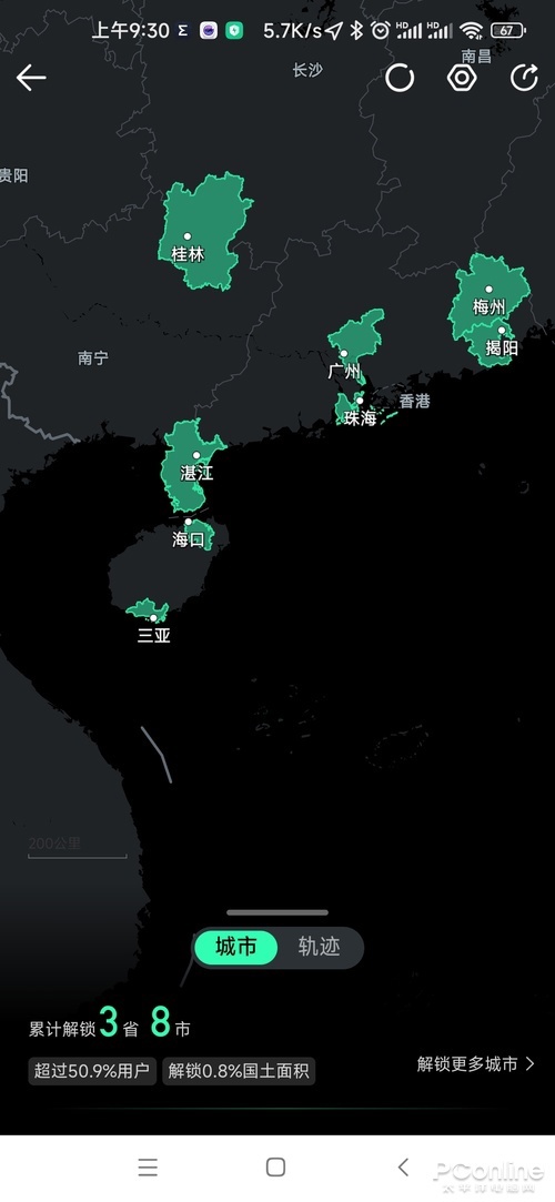 点亮全国每个城市,微信状态足迹地图你玩过吗