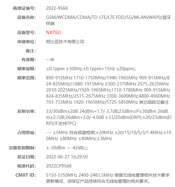 努比亚 Z40S Pro 预热:35 毫米主摄,配备潜望式长