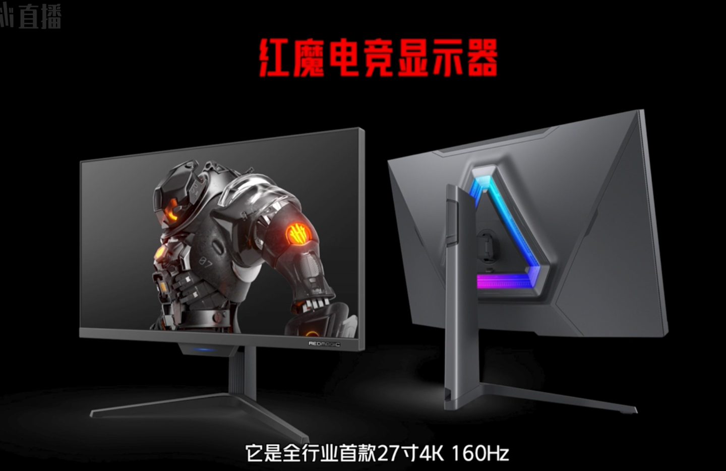 红魔电竞显示器发布:首款 27 英寸 4K 160Hz mi