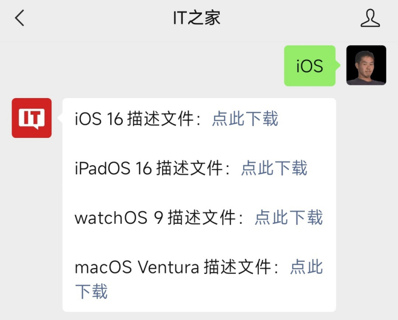 苹果iOS/iPadOS 16 公测版 Beta 1 发布: