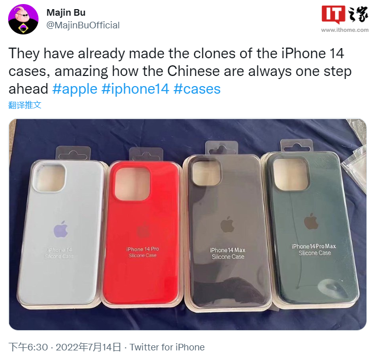 苹果 iPhone 14 / Pro 系列官方保护壳已在中国