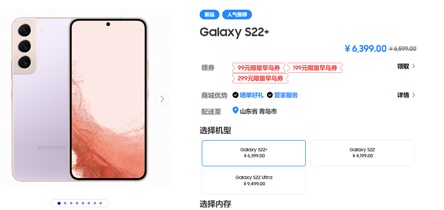 三星 Galaxy S22 手机全新 Bora 紫色渲染图曝