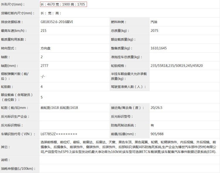 吉利 FX11 将于 8 月 5 日首发并公布中文名,搭雷神