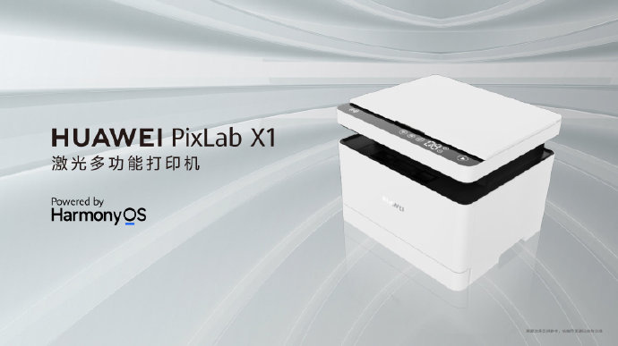 从黑白到出彩,华为打印机新品 PixLab V1 官宣将于