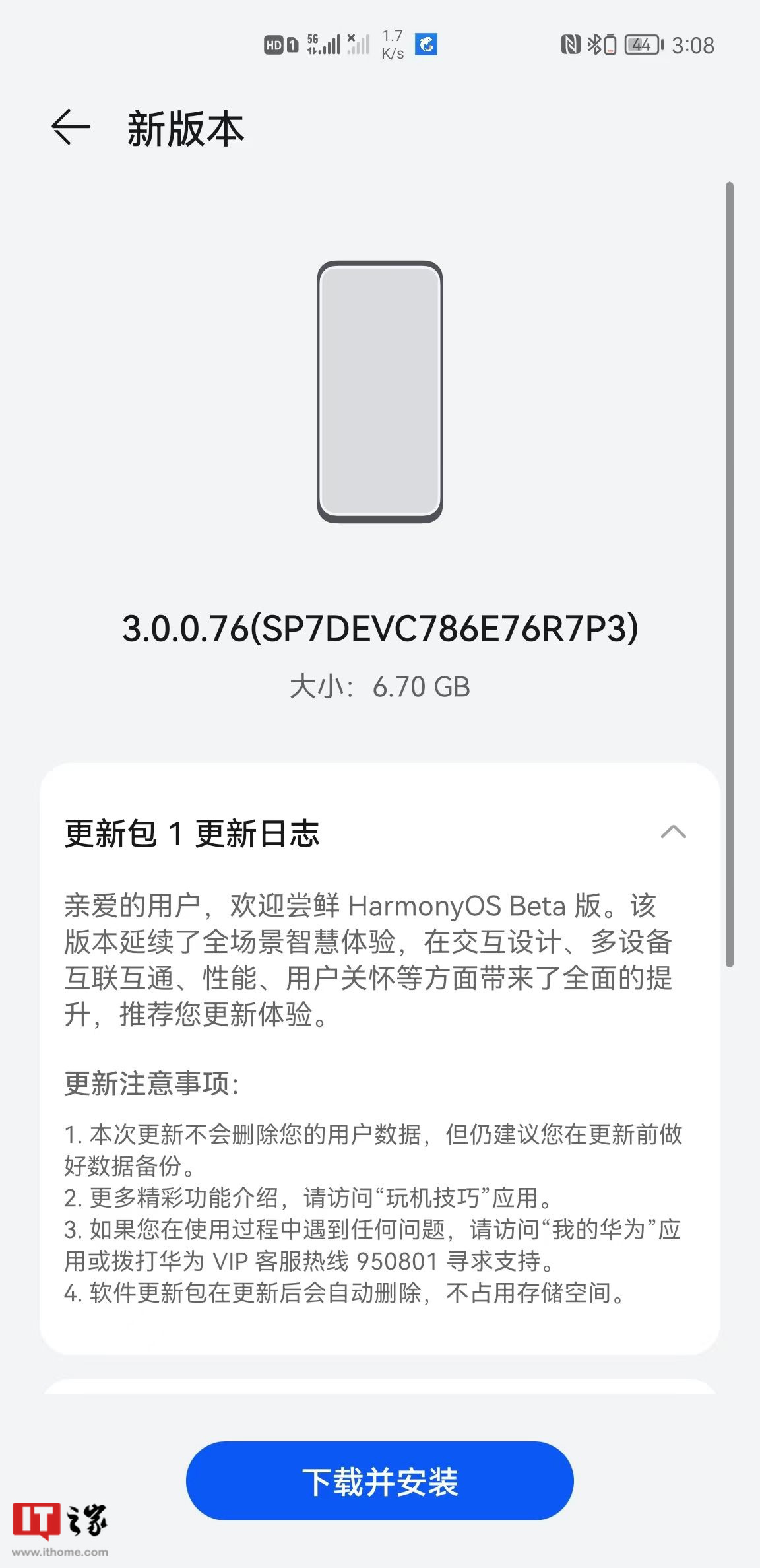 设备信息显示:华为手机鸿蒙 HarmonyOS 3