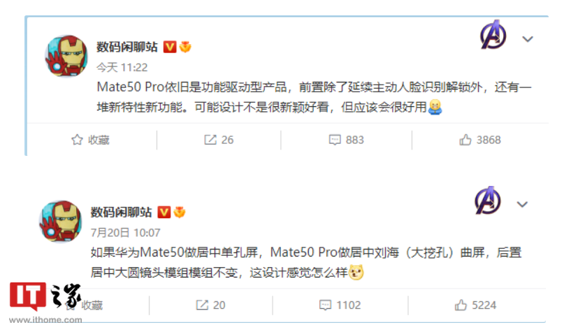 华为 Mate 50 Pro 钢化膜、疑似真机曝光:搭载双曲