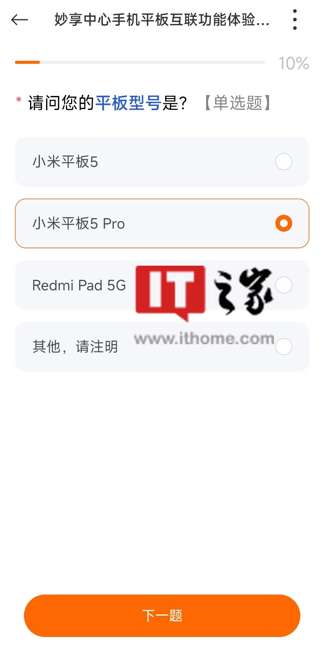 小米 Redmi 入门级平板曝光:搭载联发科迅鲲处理器,11