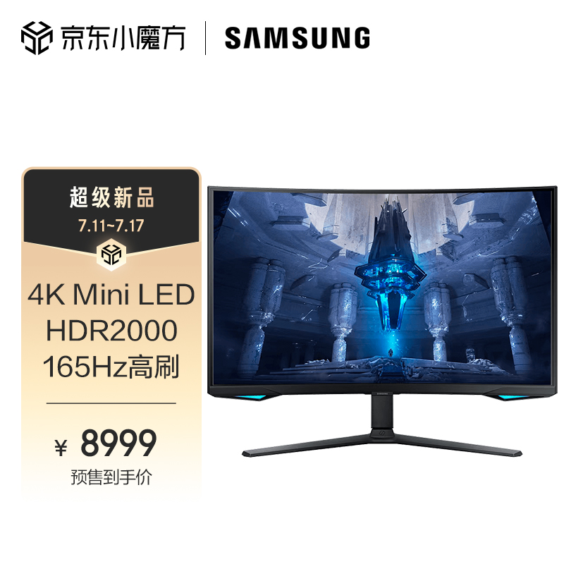 三星新款 G7 显示器:4K 165Hz Mini LED