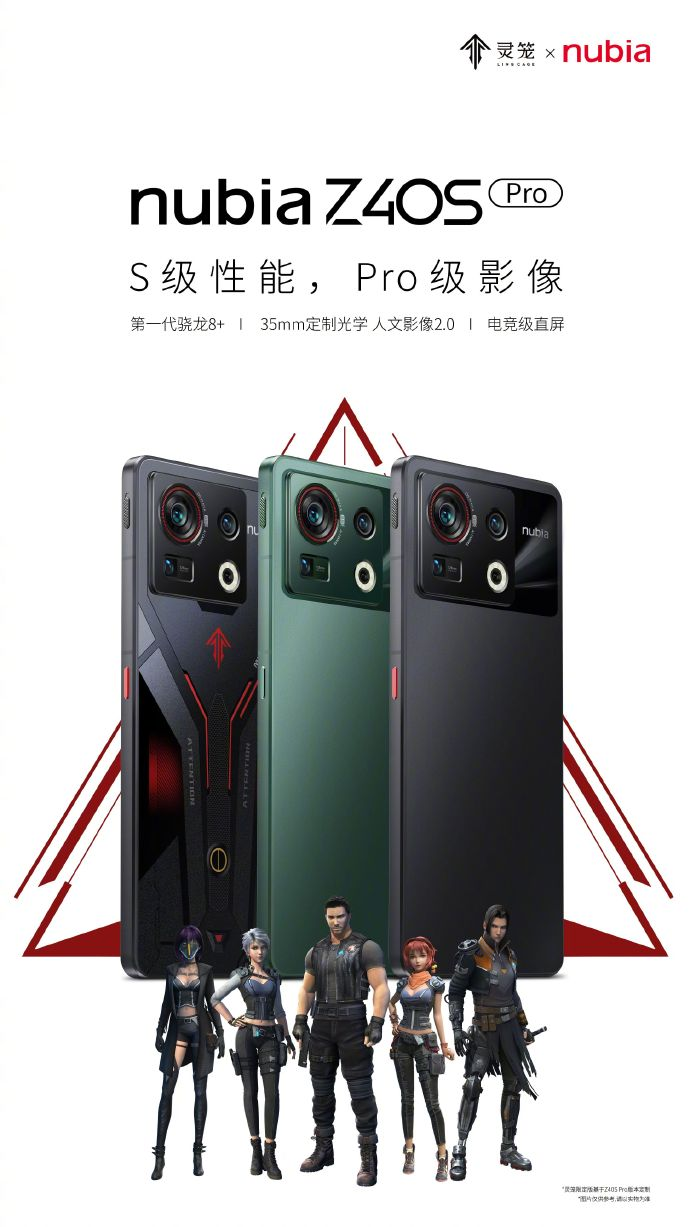 努比亚 Z40S Pro 正面照公布,采用极窄直屏边框