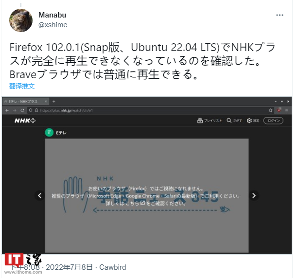 越来越多的网站不支持 Firefox 火狐浏览器