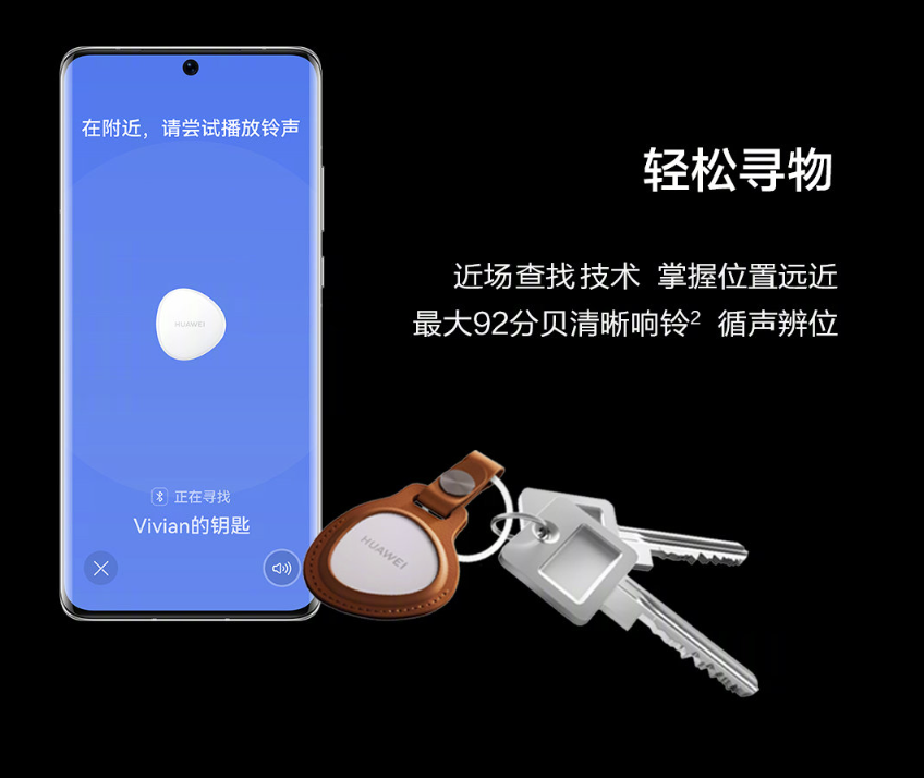 华为 HUAWEI Tag 防丢精灵今日开售,99 元起