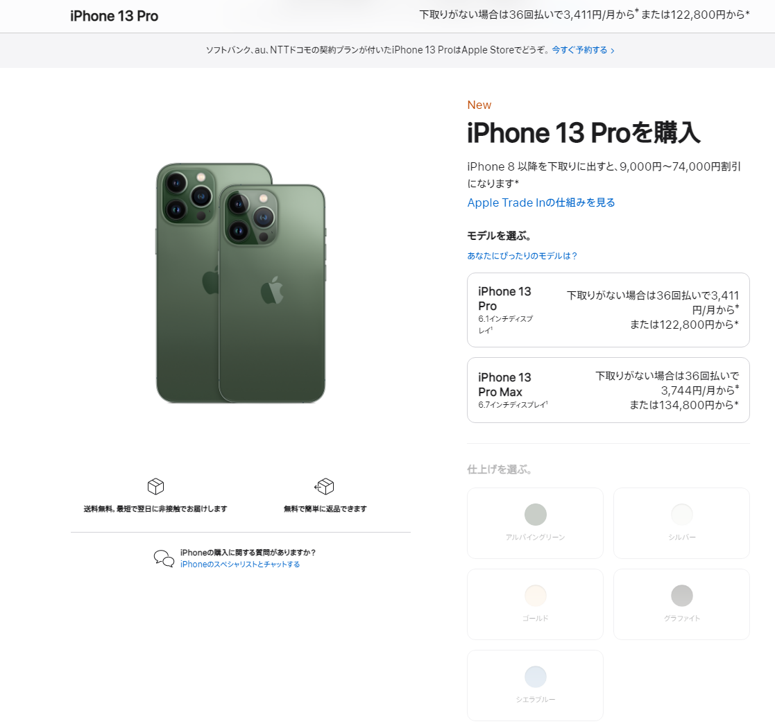 苹果 iPhone 14 已然涨价