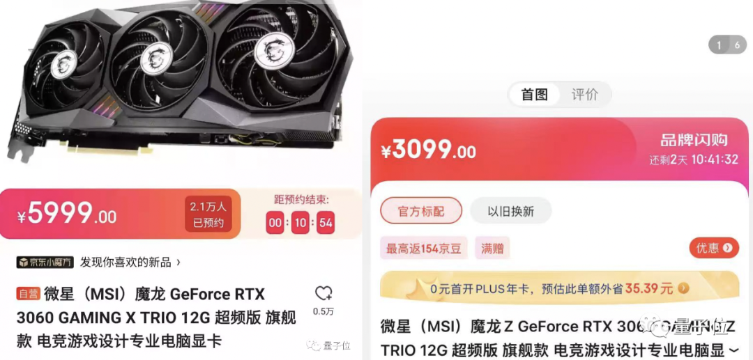 显卡缺货终于到头了:4000 多块可得 3070Ti,比原价