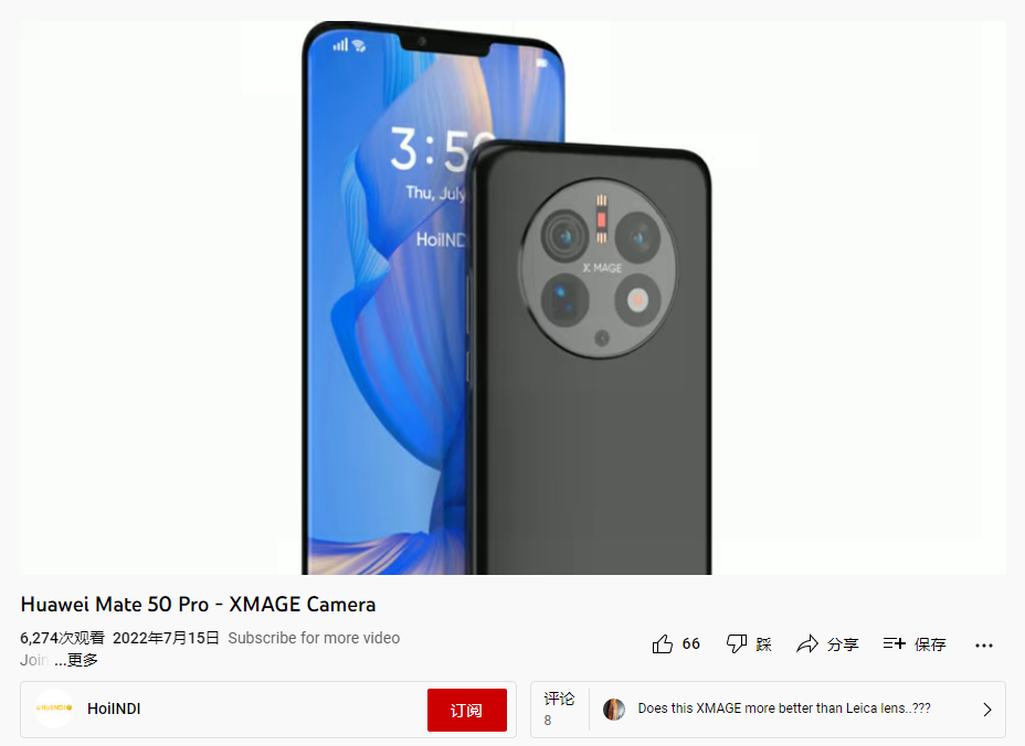 华为 Mate 50 Pro 即将到来:消息称其前摄区域功能