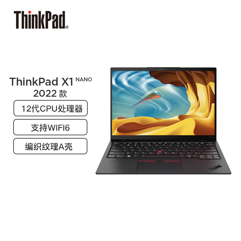 联想推出2022款 ThinkPad X1 nano:12