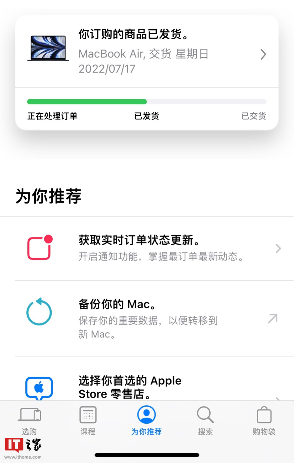 苹果M2 MacBook Air 今日开售,首批订单现已交付