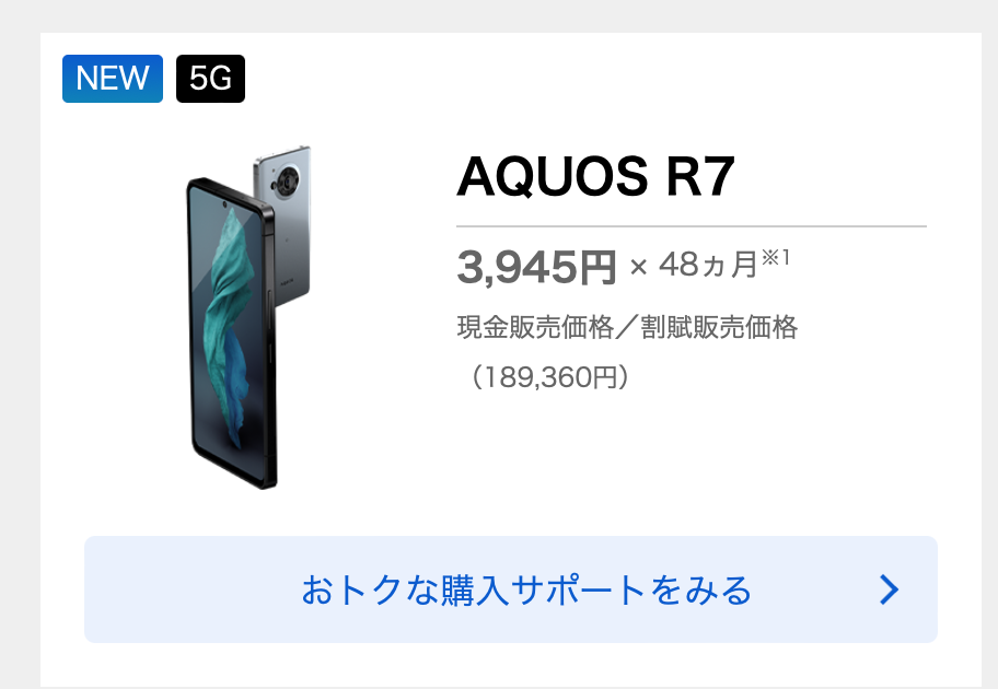 夏普 AQUOS R7 日本开售,外媒确认采用索尼 IMX9