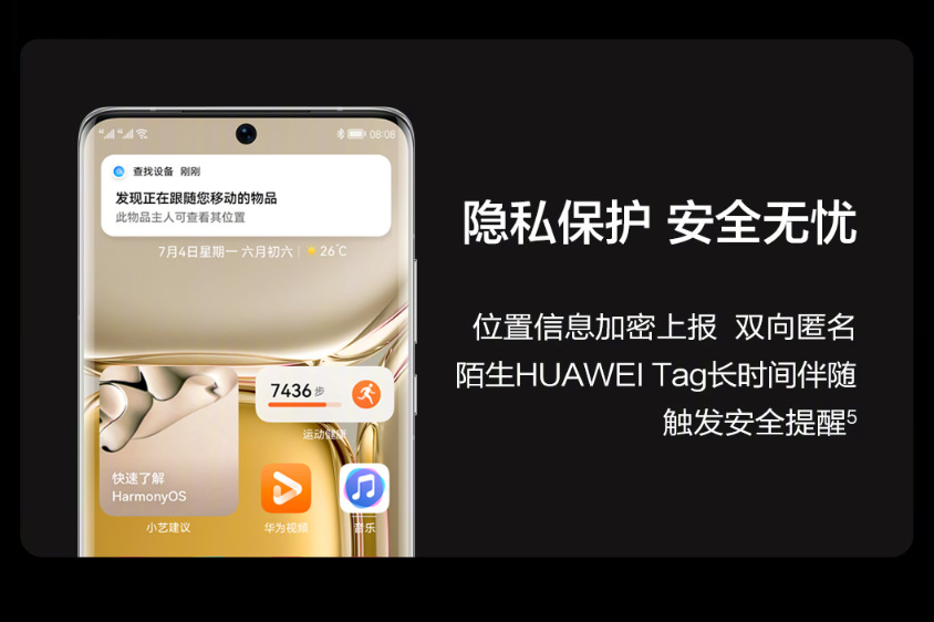 华为 HUAWEI Tag 防丢精灵今日开售,99 元起