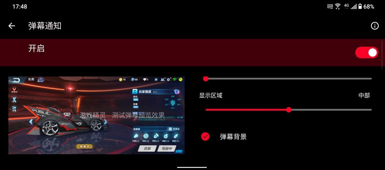 【IT之家评测室】腾讯 ROG 游戏手机 6 Pro 评测: