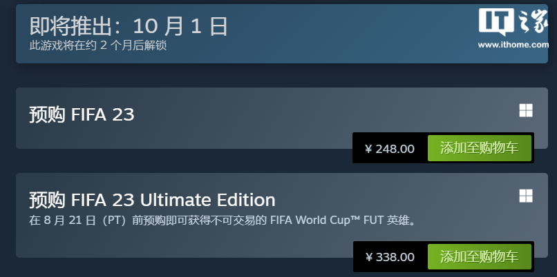 《FIFA 23》Steam 开启预购:国区价格从 288