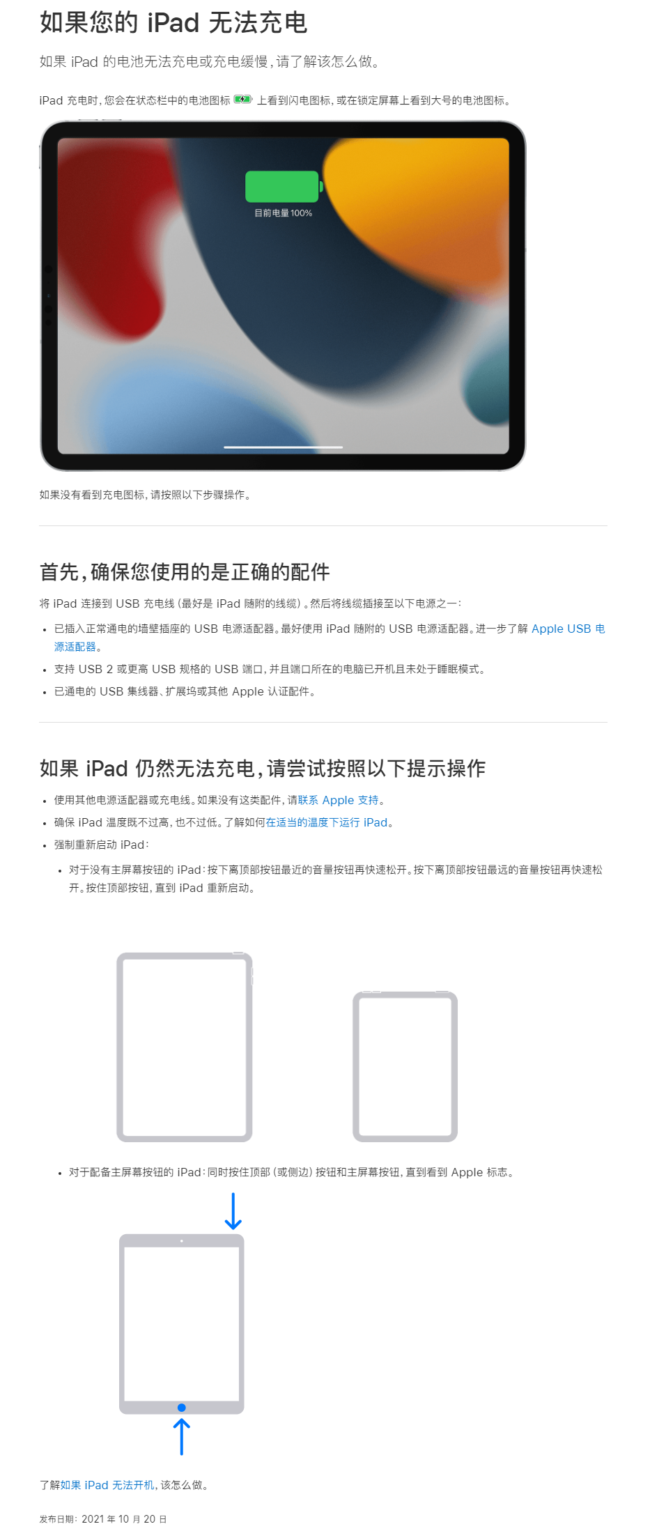 更新 iPadOS 15