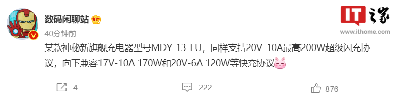 iQOO 10 系列 3C 认证确认配备最高 200W 充电