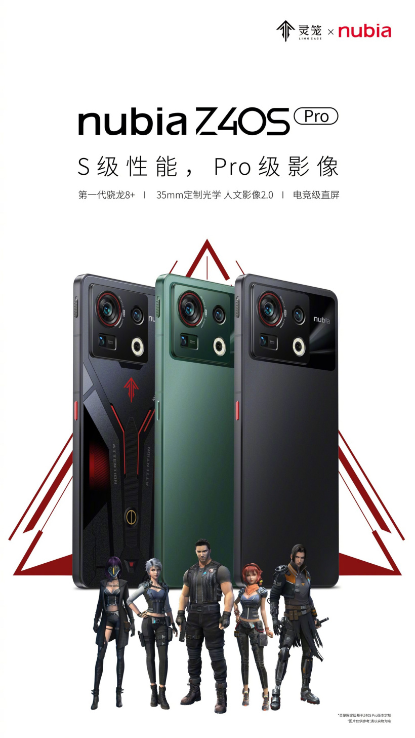 【IT之家开箱】努比亚 Z40S Pro 邀请函图赏:一副双